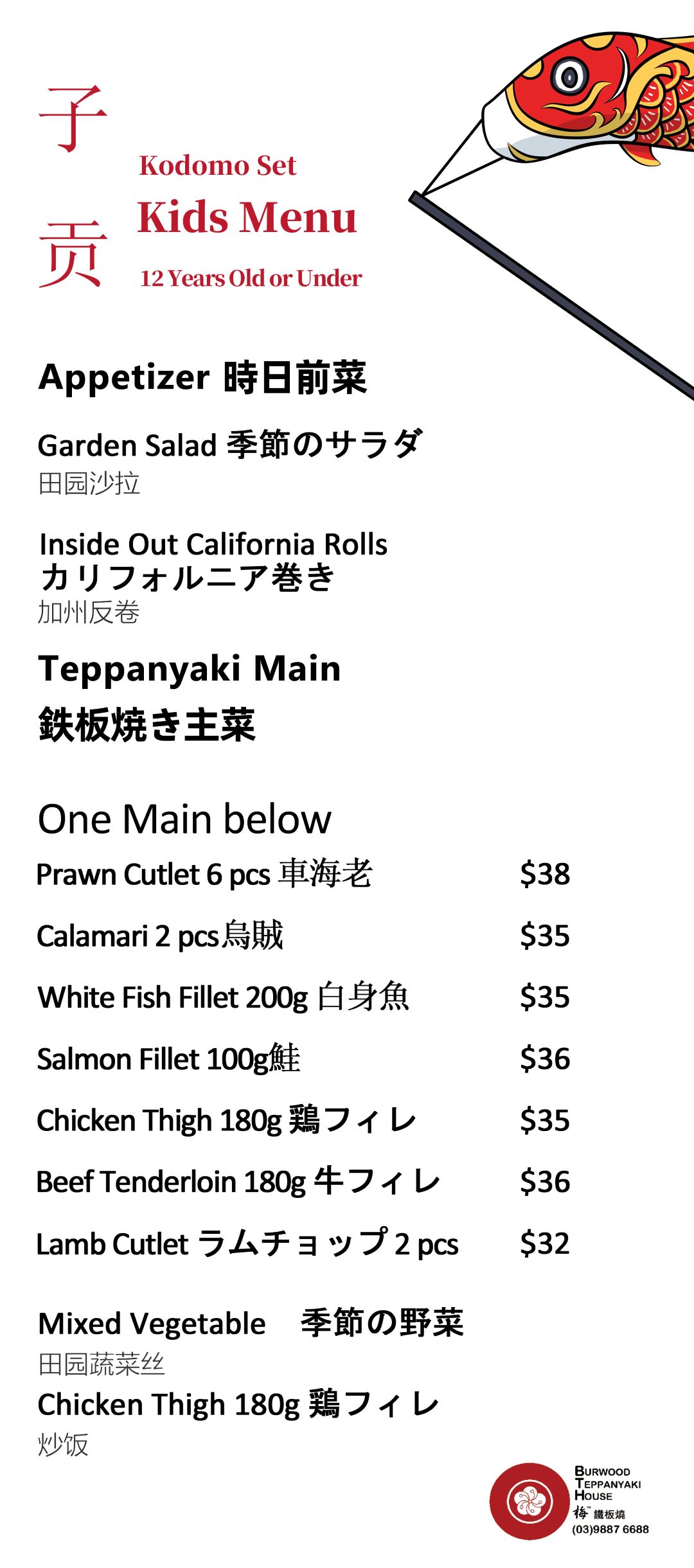 kids menu