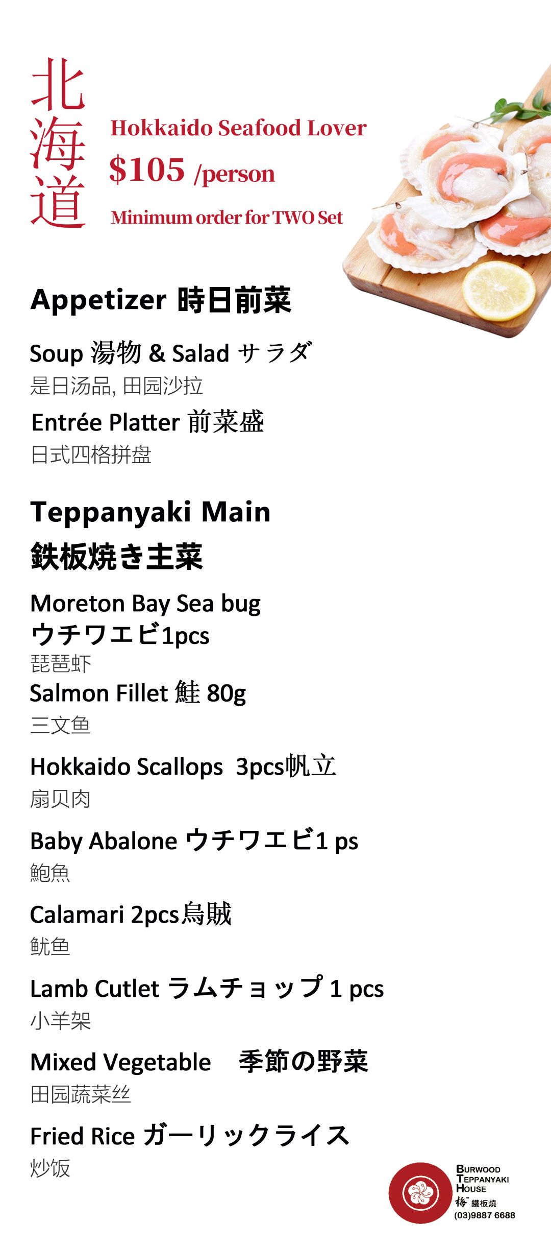 menu-3